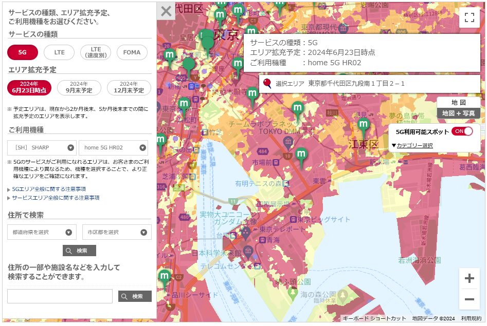 ドコモhome5Gのサービスエリアマップ